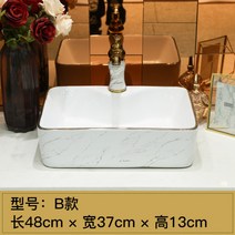 세면대 욕실하부장 이케아 유리세면대 북유럽세면대 노출형세면대 클래식세면대, 스타일B(일대야는 용두부품을 포함하지 않음개