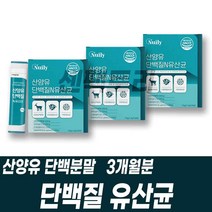 유산균 프로틴단백질 프로바이오틱스 단백분말 산양유