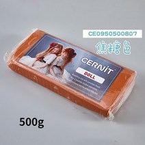 은점토 500g 전문 벨기에 부드러운 점토 diy 조각 점토 세라믹 인형 반투명 피부 흰색 도자기 흰색 점토, 캐러멜 색