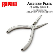 라팔라 알루미늄 플라이어 낚시용품, RAPC 6S(17cm)