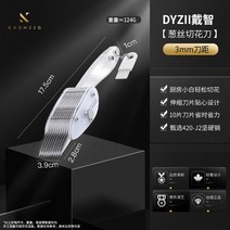 파채 기계 야채 절단기 파절기 가정용 만능 채칼 슬라이서 업소용, 상세참고, 다기능 양파 파쇄 칼 3mm