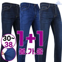 [더맨월드] MW-JC 기본 청바지 (1+1) 데님 팬츠 남자 캐주얼 청바지