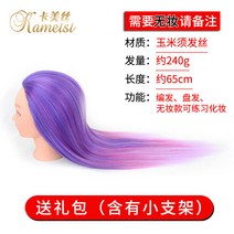 가발 머리 모양 연습 꼬임 화장 모델 가제 인두 모형 시뮬레이션 헤어 파파라치, 1, 퍼플핑크 가방