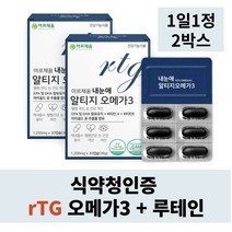 내눈에 알티지 오메가3 마리골드꽃추출물 루테인 류신 블루베리농축분말 세븐베리농축분말 결명자추출분말 비타민A 트립토판 rTG 오메가3리 오메가스리 알튀지오메가3 오매가3 두박스