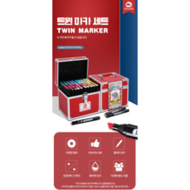 Mobee 트윈 마카펜 세트-80색 전문가용