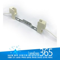 R7s 118mm 세라믹 소켓 할로겐 직관램프 BASE SOCKET 전선부착형