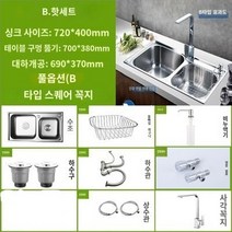 사각싱크볼 업소용싱크대 사각설거지통 사각수세미걸이 미니씽크대 싱크대 사각 씽크볼 Taocai 분지 싱크 더블 슬롯 패키지 304 두꺼운 스테인레스 스틸 식기 세척기 통합 브러시 홈 주방 싱크, B 스타일 풀 구리 사각 수도꼭지 포함 72*40(사이