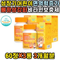 30대 고함량 비타민C 권장량 높이는 방법 건강 보조제 피로 회복제 중년 하루한알 50대 건조효모 자연유래 여성 D3 섭취방법 성인 비타민 임산부 40대 종합 증상 남성 감소