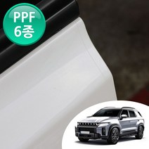 어른킹 토레스 맞춤형 도어 컵+엣지+코너+스커프+주유구 PPF 6종 기스 차단 자동차 투명 보호필름
