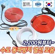 수도 동파방지열선 히터선 일반형 센서형 삽입형 1M 2M 3M 5M 10M 20M 30M, 열선 일반형, 1개