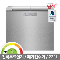 공식인증점 1등급 딤채뚜껑형 김치냉장고 NDL22IEWSS 221L 2도어