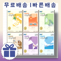 EBS 수능특강 사용설명서 수능완성 국어 영어 수학 사탐 과탐 한국사 (2024수능대비/빠른배송/볼펜선물), 국어영역, EBS 수능특강 국어 언어와매체 (2023)