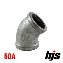 철 45도 엘보 50A / 철엘보 배관 자재 부속 소켓 연결 나사 보일러 수도, 1개