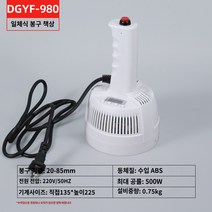 휴대용 전자기 유도 씰링기계 소형 알루미늄 필름 캔 플라스틱 병, A.정사각형, A.실링기 DGYF-980(일체형)