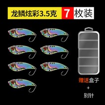 하드베이트 전자 수평 갑오징어 미니 에기 미물 ib로 미끼 철판 부리 비 대전 담수면계, 01 【7매】용린현광3.5g
