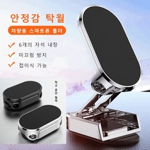 Prosekor 차량용마그네트홀더 휴대폰 태블릿 충전 내비게이션 수납 거치대, 블랙*1개