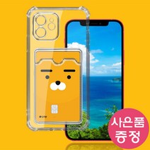 갤럭시 A13 5g / SM-A136 LENS 카드 젤리 휴대폰 케이스 + 깜짝사은품