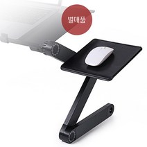 노트북 거치대 메탈 받침대 스탠드 각도조절 베드트레이, 마우스패드(단품)