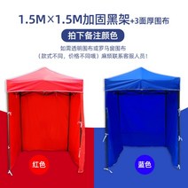 야외 텐트 우산 비가 개폐식 천막 코너 대형 우산 천 4면 비 방지 캐노피 스톨, 유백색1.5x1.5블랙프레임+측정
