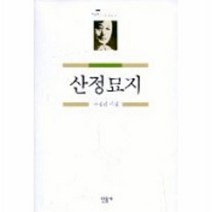 이노플리아 산정묘지 14 오늘의시인총서, One color | One Size@1