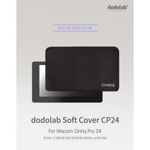 도도랩 와콤 wacom 소프트 커버 와콤 신티크프로24 전용