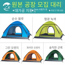 완전 자동 고속 오픈 더블 야외 캠핑 텐트, 하늘색, 큰 계정 던지기, 두 개의 문 및 하나의 채광창200*