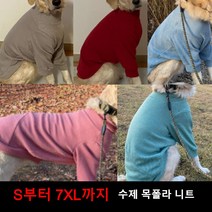 대형견후리스 시바견옷 중형견옷 대형견옷 목폴라 티셔츠 강아지겨울옷 S-7XL, 민트