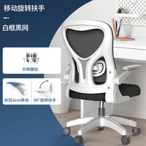 서울대의자 사무용 사무실 편안한 컴퓨터 학생 서재 의자, 바퀴유무(유), F