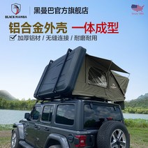 라운지 쉘터 옥타곤텐트 육각 리빙쉘 터널형 텐트 블랙 맘바 지붕 지프 가이드 그랜드 체로키 커맨더 랭글러 야외 캠핑 접이식, [01] BKM-Beyond 시리즈 루프 텐트 [자체