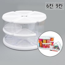 피자모양 투명 비즈 공예용품 회전 보관함 물품정리용 수납함, 9칸