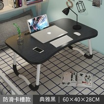 해외 침대 작은 테이블 노트북 테이블 접이식 학생 기숙사 게으른 인공 침실 앉아-135264, 16. 블랙 보통