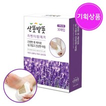 에센스네이쳐 산뜻발뜻 라벤더 발패치 30매입 발바닥패치 국산 기획상품 수액패치 발바닥패치 발패치 발마사지 종아리패치 힐링패치 휴면휴족 목초수액 목초액, 본상품