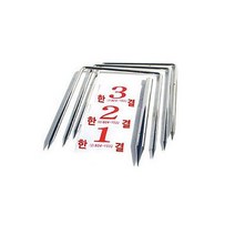 한결 게이트볼 실외 게이트 + 넘버 + 골폴, 한결 게이트볼 실외게이트+NO+골폴