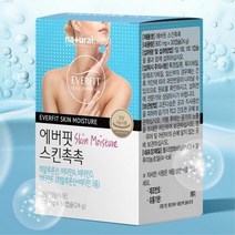 피부 보습 히알루론산 나트륨 영양제 히알루산 피부보습 피부건강 피부손상 주부 엄마선물 히알누론산