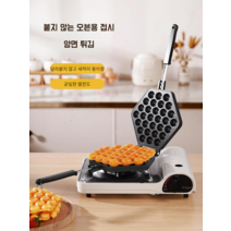 호두과자기계 풀빵 땅콩빵 휴게소 스낵바 도넛틀 기계, 에그 와플 몰드(오일 브러시 + 스틸 바늘)