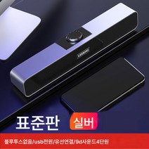 무선 블루투스 스피커 거실 가정용 컴퓨터 중저음 차량용 아웃도어 카세트 USB 작은 오디오 큰 볼륨입니다, 색깔6, 공식 표준