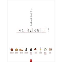 [포북 forbook ] 애들 먹일 좋은 거 꿈꾸는 할멈의 평생 레시