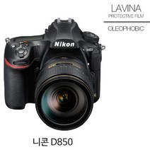 PGM*^몰니콘 D850 보호필름 상단포함 올레빅 2매 카메라화면 LCD 액정**췤pgm, a^*옵션없슴