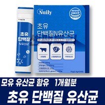 프락토올리고당 모유유산균 단백질 프로틴 초유분말 초유유산균 프로바이오틱스 락토바실러스 가세리 장내유익균 속이부글부글 장트러블 성인유산균