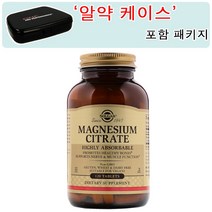 솔가 [알약 케이스 포함] 마그네슘 시트레이트 120정 (타블렛) Solgar Magnesium Citrate 120tabs, 1개