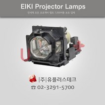 CANON CLP-306 23040052 프로젝터 램프, 정품베어램프