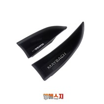 엠에스지 벤츠 s클래스 수납 도어포켓 문수납함, A TYPE (W222 도어포켓 마이바흐)