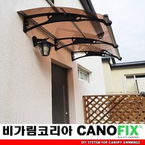 캐노픽스1000x2000주택 캐노피설치 현관 창문 비가림 차양 처마 지붕 렉산 테라스 데크 어닝 가림막 옥상 컨테이너 비가리개 채양 징크판넬 출입문 비막이 필로티 주차장 비가림막, 블루, 회색, 세트앙카