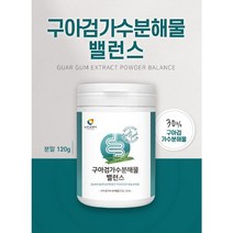 구아검 가수분해물 분말 프락토올리고당 구아검 가루 식이섬유 5곡분말 돼지감자추출분말 미네랄 혼합유산균 엽산 비오틴 베타글루칸 아연 어골칼슘 셀렌, 1000개, 120g(1개월) x 1통