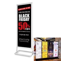 철제 배너 거치대 백색 양면인쇄 미용실배너 입간판스탠드 가게배너