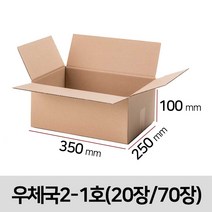 박스담아 우체국 택배박스 2-1호 소량 B골, 우체국2-1호 350X250X100(70장)