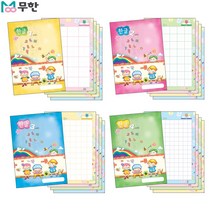 [무한] 한글노트 4종, 6칸 노트