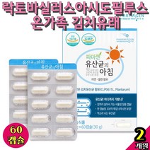 온가족 락토바실러스 아시도필루스 김치유래 장용성 코팅 유산균 신바이오틱스 국산 프리바이오틱스 프리바이오스틱 락토페린 분말 장면역 복부팽만 람노서스 노인 실버 70대 콜라겐 위 어른