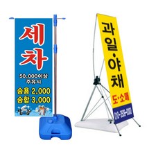 회전깃발 배너 물통깃발, 회전깃발양면, 1개