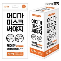 케어온 황사방역 KF-94/3D 어디가 마스크 써야지 흰색 3Px10팩, 단품, 단품, 3개